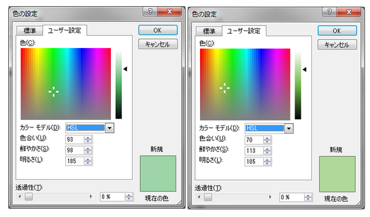 color_difference_sample_HSL.png