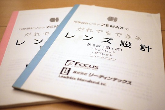 zemax 001.jpg